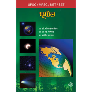 Bhugol -UPSC -MPSC-NET-SET 