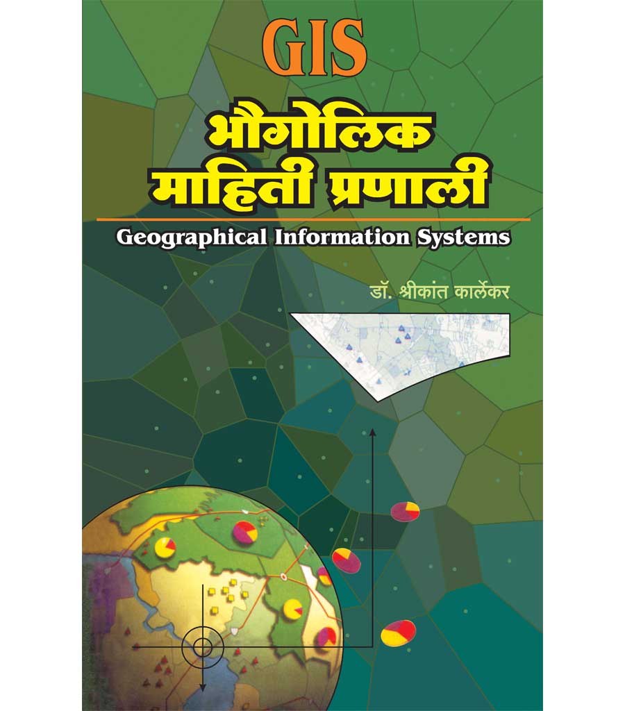Bhaugolik Mahiti Pranali -GIS