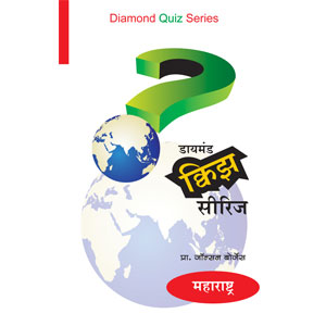 Diamond Quiz Series -Maharashtra