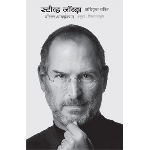 Steve Jobs: The Exclusive Biography 