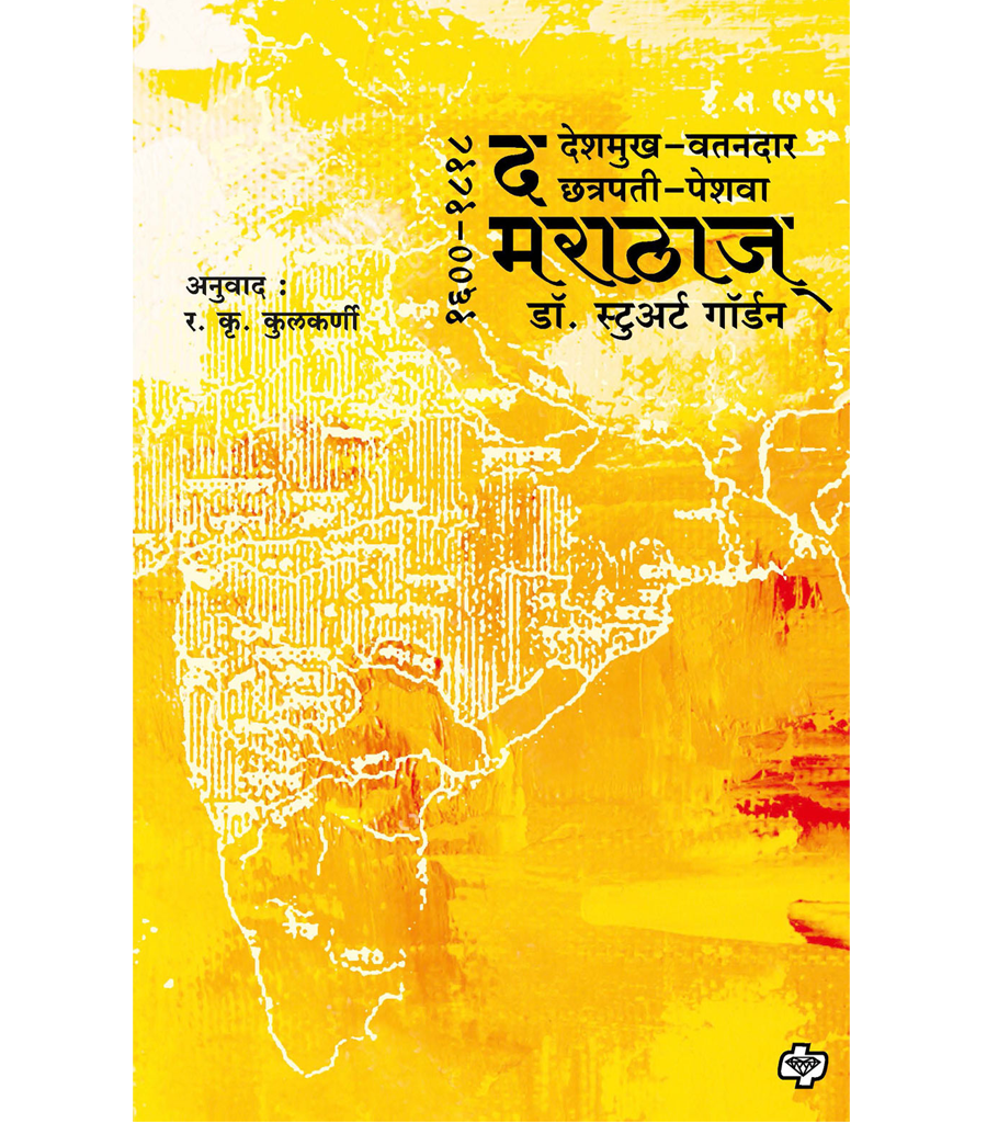 The Marathas 1600 te 1818