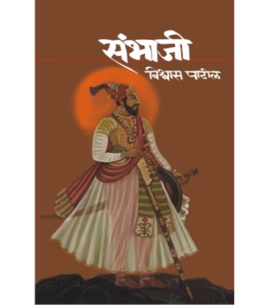 Sambhaji