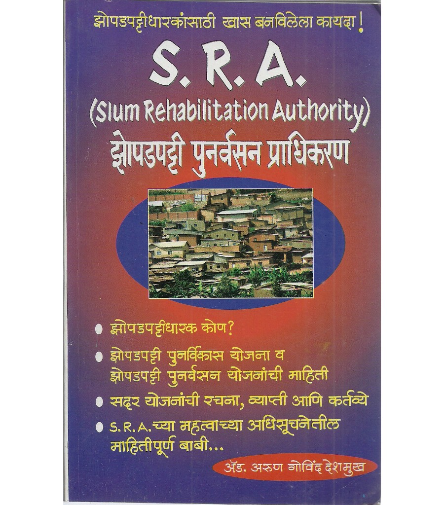 S.R.A.- Slum Rehabilitation Authority