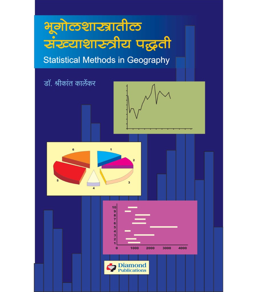 Bhugol shastratil Sankhyashastriya Paddhati