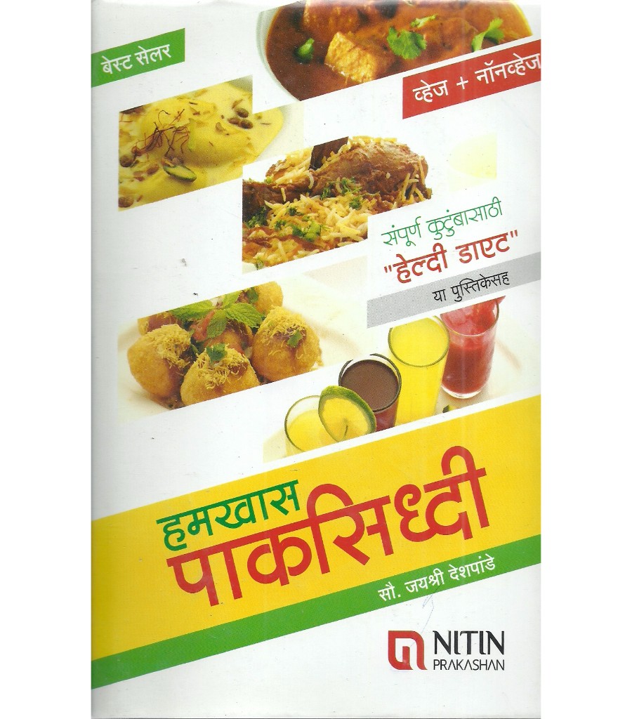 Hamkhas Paksidhi Veg - NonVeg 