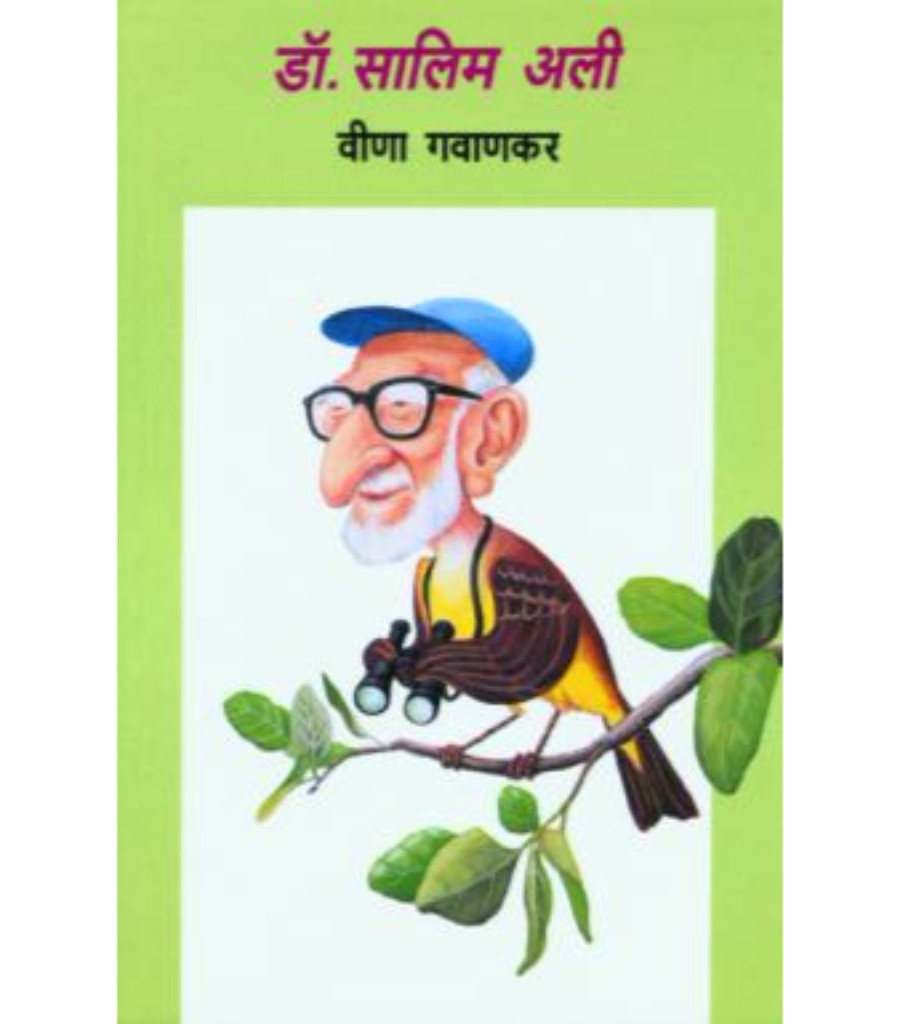 Dr. Salim Ali