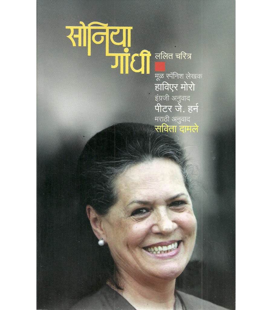 Sonia Gandhi