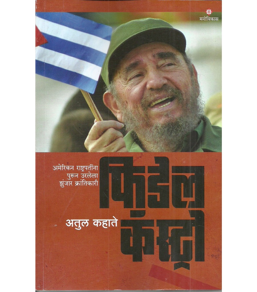 Fidel Castro