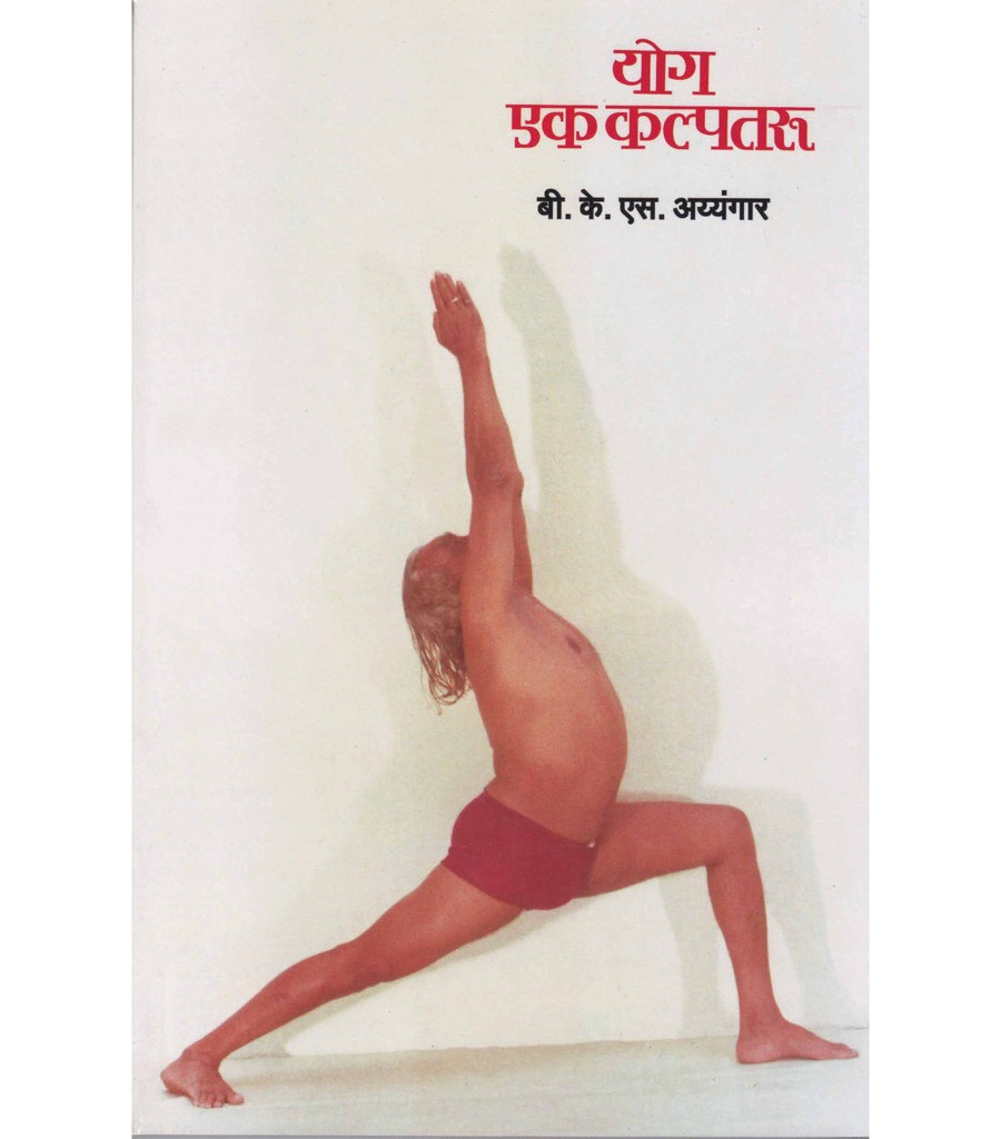 Yog Ek Kalpataru