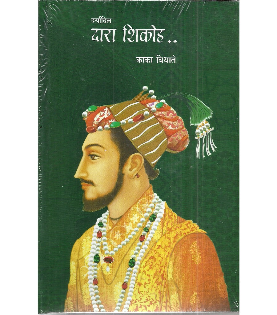 Daryadil Dara Shikoh…