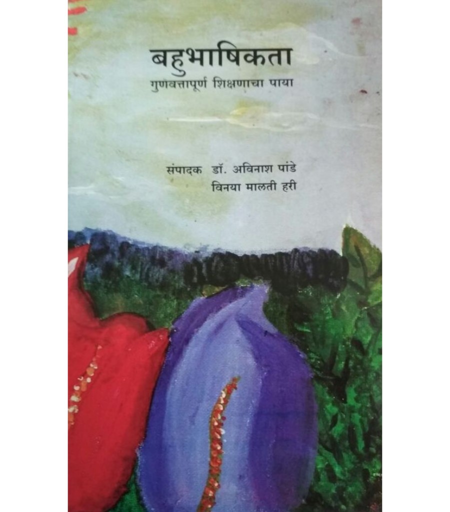 Bahubhashikta : Gunwattapurn Shikshanacha Paya