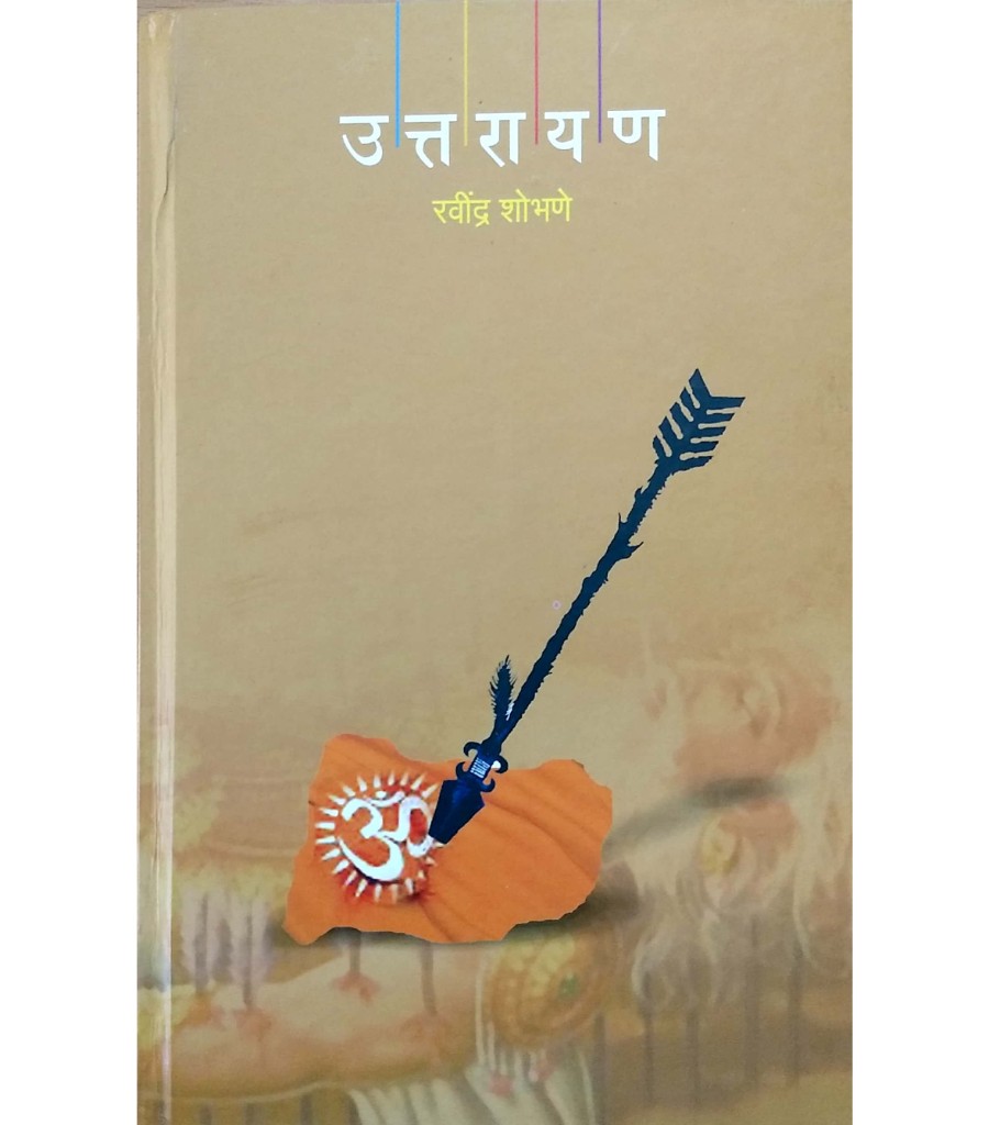 Uttarayan