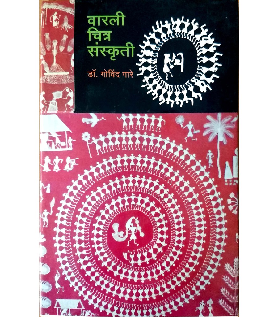 Warli Chitra Sanskruti