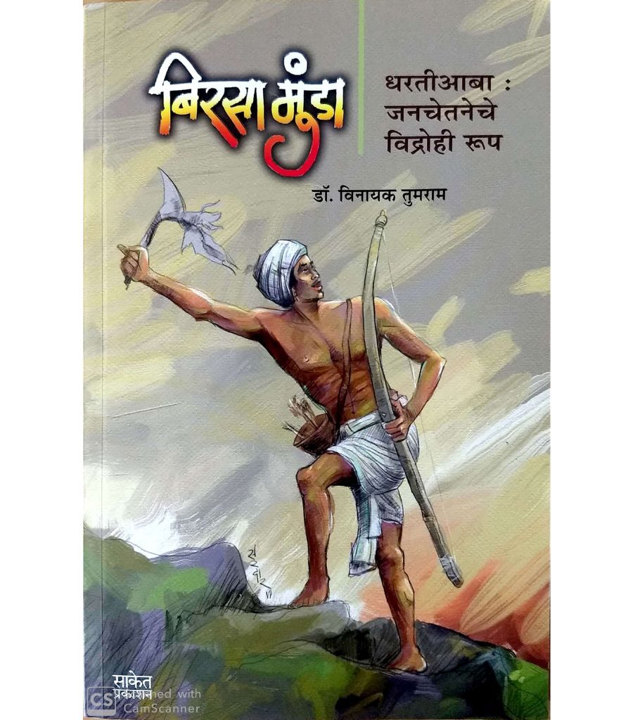 Birsa Munda