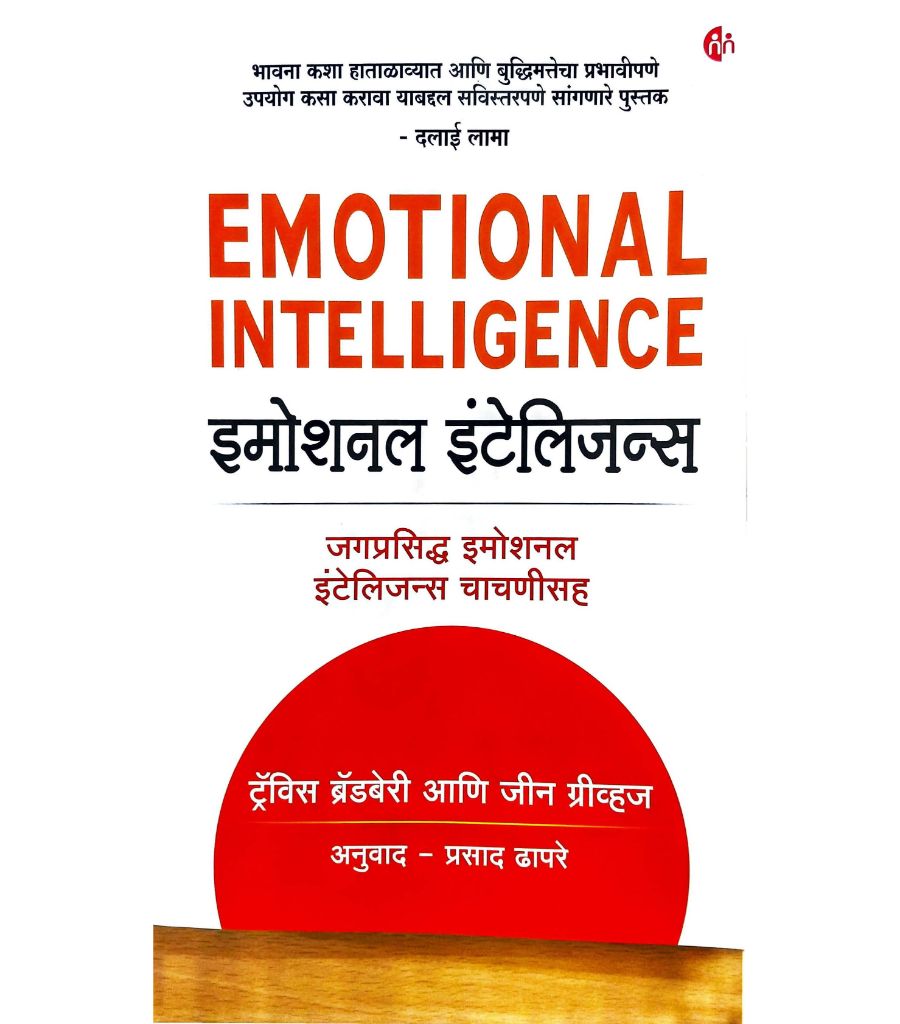 Emotional Intelligence