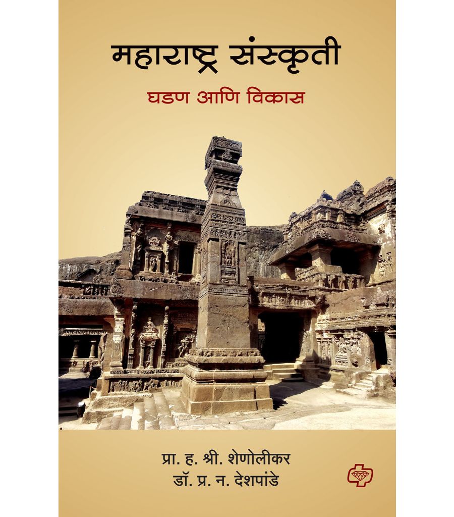 Maharashtra Sanskruti Ghadan ani vikas