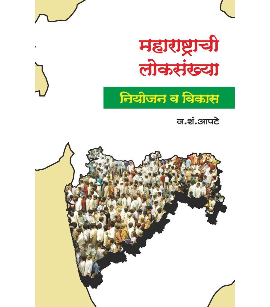 Maharashtrachi Loksankhya