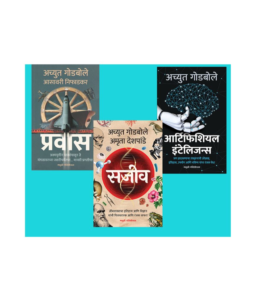 Set of 3 book Pravas Sajeev Artificial Intelligence