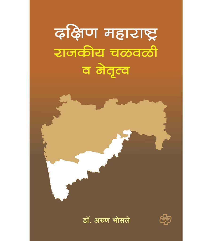 Dakshin Maharashtra