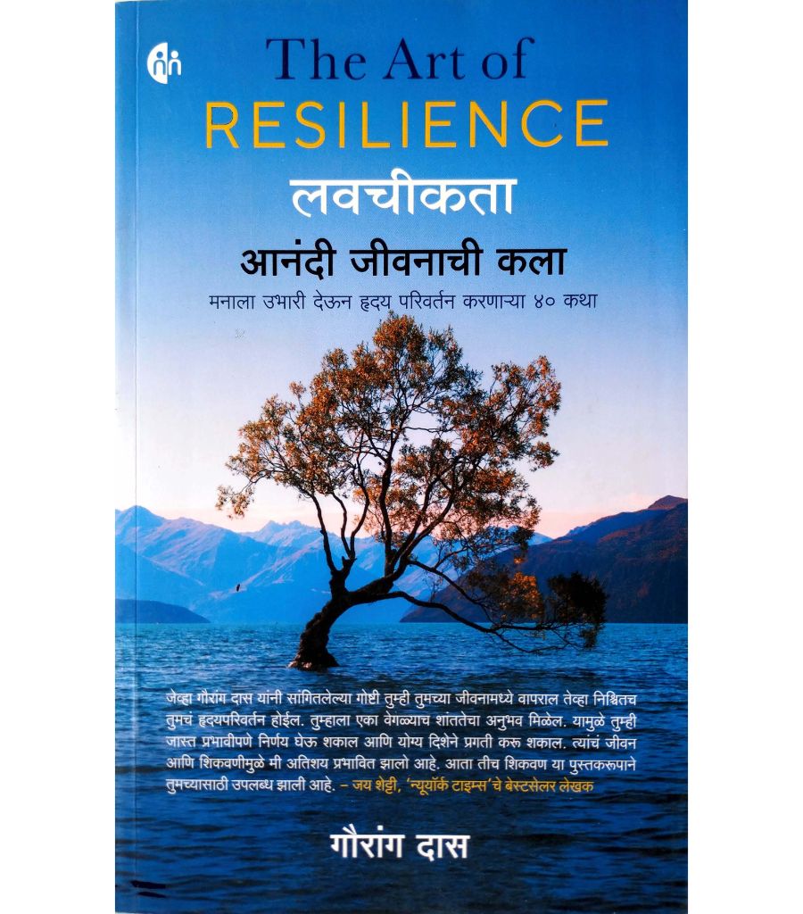 The Art of resilience