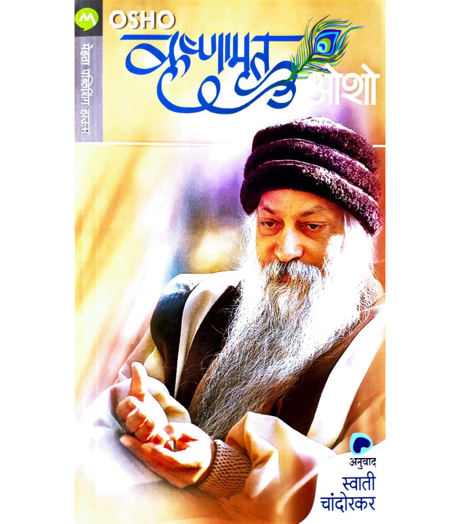 Osho Krishnamrut