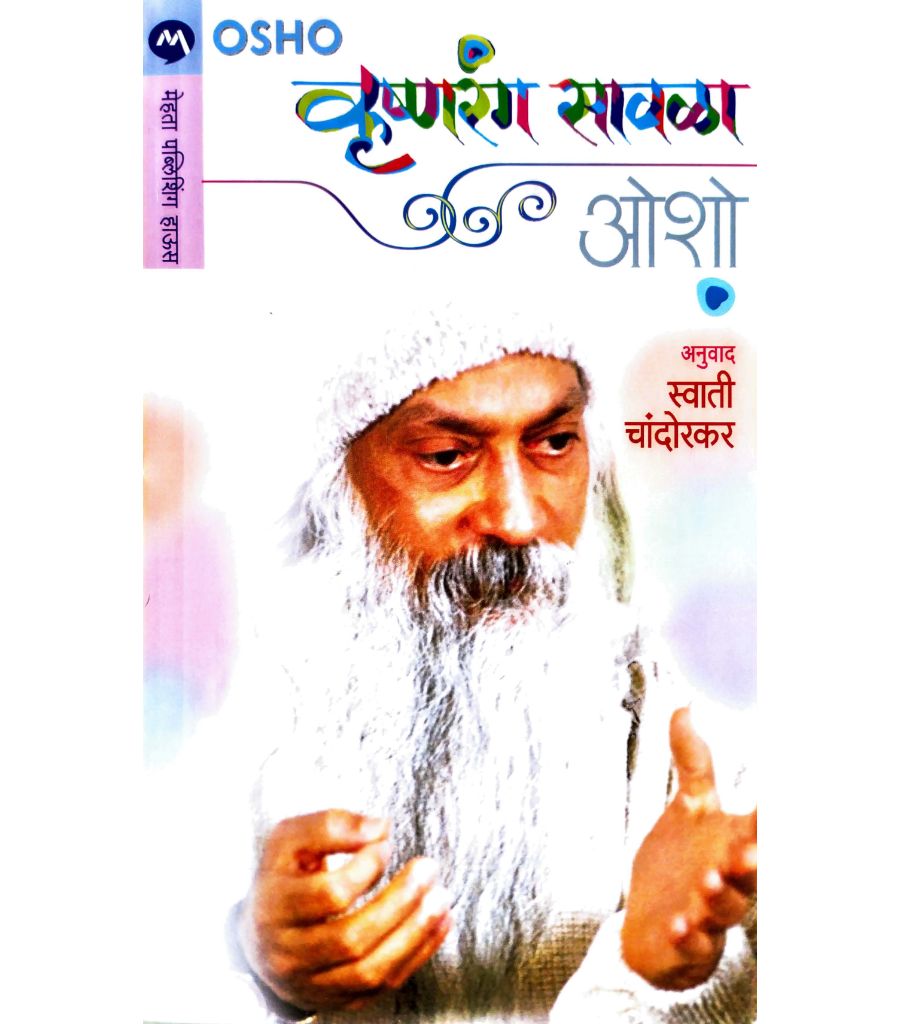 Osho Krishnarang Savala