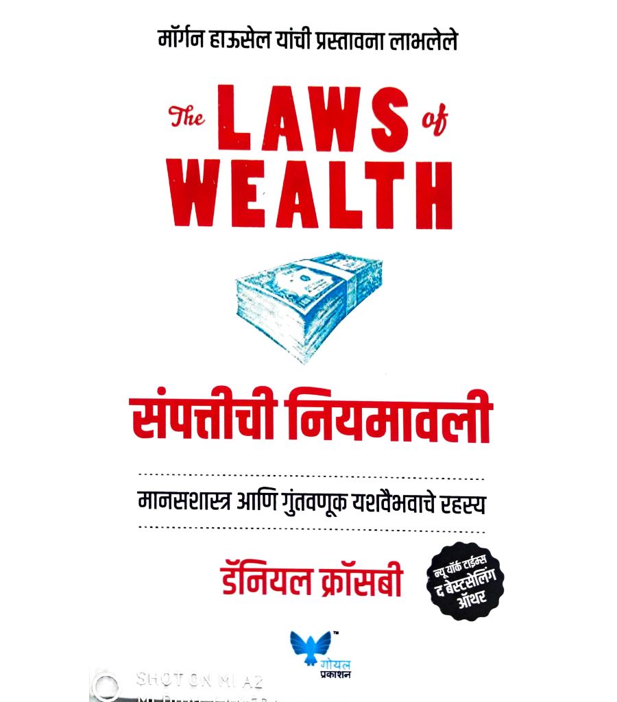 The Laws of Wealth