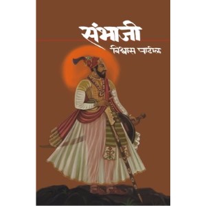 Sambhaji