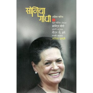 Sonia Gandhi