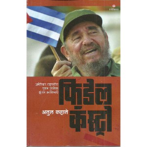 Fidel Castro