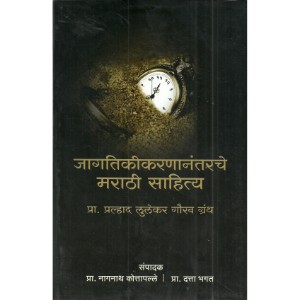 Jagtikikarnanatarche Marathi Sahitya