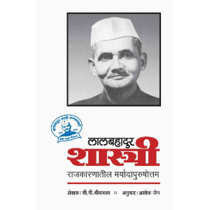 Lal Bahadur Shastri 