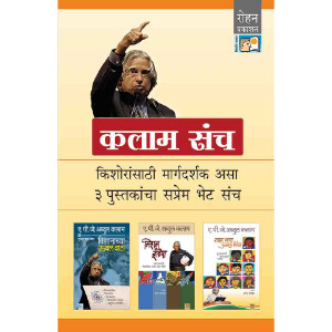 Kalam Sanch set of 3 books