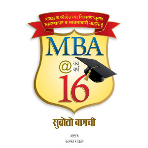 MBA @ Vay Varsha 16