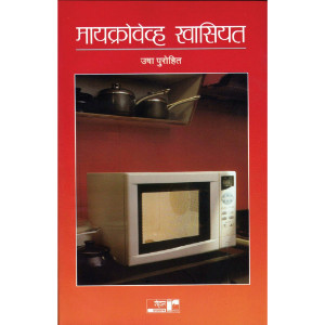 Microwave Khasiyat