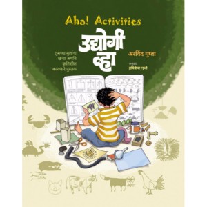 Aha! Activities - Udyogi Vha