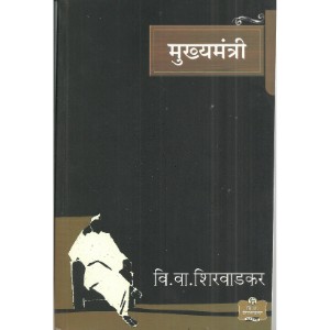 Mukhyamantri