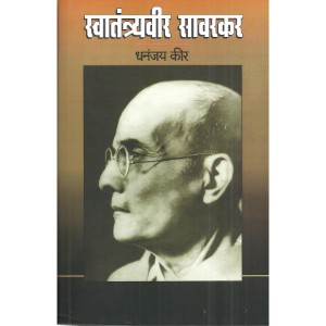 Swatantryveer Savarkar