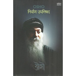 Osho Nirvan Upanishad