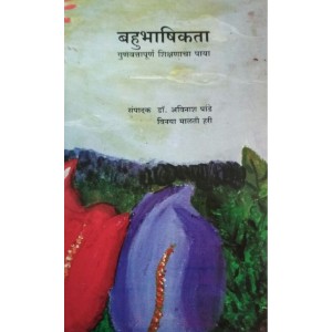 Bahubhashikta : Gunwattapurn Shikshanacha Paya