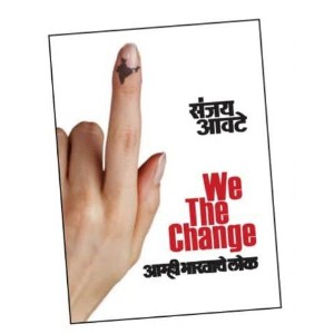 We the Change - amhi Bharatache lok