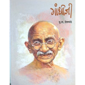 Gandhiji