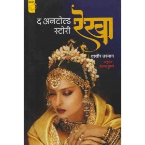 Rekha - The Untold Story