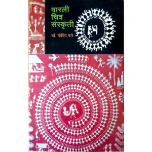 Warli Chitra Sanskruti