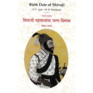 Shivaji Maharajancha Janmdinank