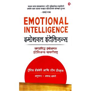 Emotional Intelligence