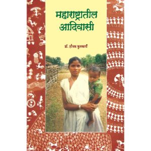 Maharashtratil Adivasi