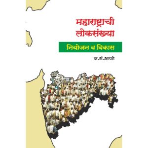 Maharashtrachi Loksankhya