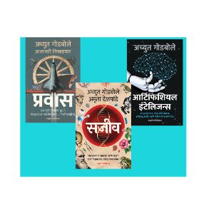 Set of 3 book Pravas Sajeev Artificial Intelligence