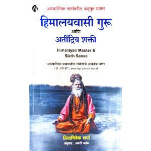 Himalayan master & Sixth Sense
